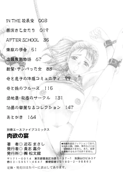 Page 163 of Nikuyoku no Utage