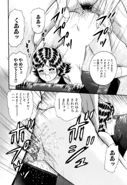 Page 16 of Nikuyoku no Utage