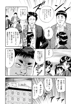 Page 22 of Nikuyoku no Utage