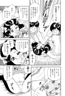 Page 39 of Nikuyoku no Utage
