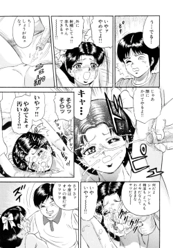 Page 45 of Nikuyoku no Utage