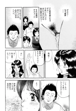 Page 52 of Nikuyoku no Utage