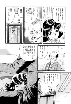 Page 6 of Nikuyoku no Utage