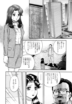 Page 70 of Nikuyoku no Utage