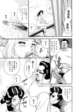 Page 75 of Nikuyoku no Utage
