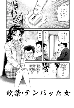 Page 83 of Nikuyoku no Utage