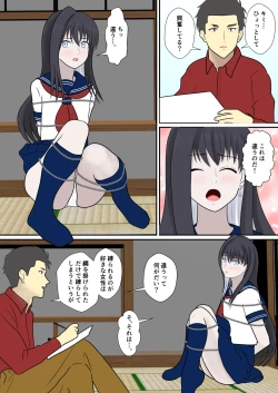 Page 9 of Yuki Onna no Kinbaku Kozukuri Daisakusen