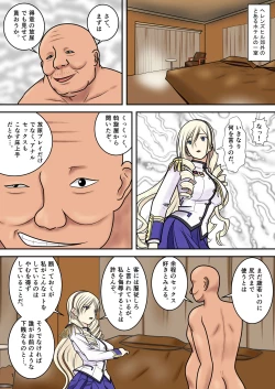 Page 3 of Higyaku no Celia