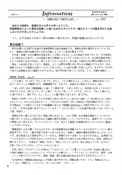 Page 80 of Rakugaki Trap Megamix Alpha