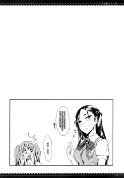 Page 15 of Beni Aka Kubiwa wa Kimi ga Tame