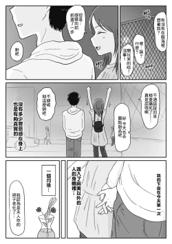 Page 24 of Saisei Tantou Nurse ga Jiman no Karada de Nuite Kureru Byouin