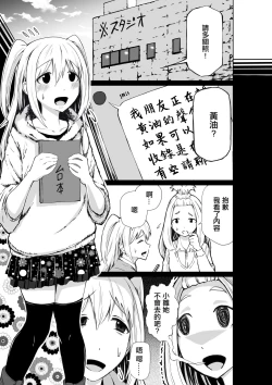 Page 2 of Shinjin Seiyuu Nemo