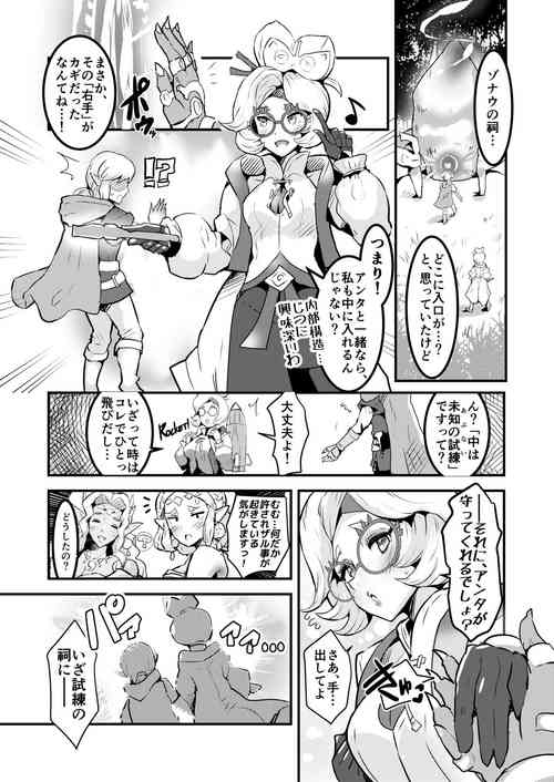 Download Purah no Shiren