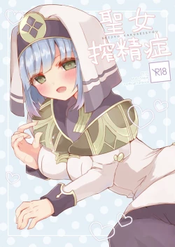 Page 1 of Seijyo Sakuseisyou