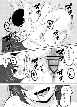 Page 38 of Jimi Megane Shunin Hoikushi, Okasareru