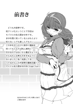 Page 3 of Kankin Rakuen