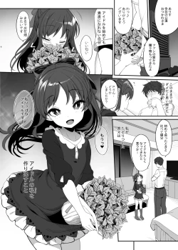 Page 3 of Arisu to Idol no Watashi