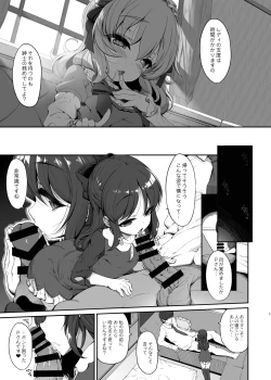 Page 211 of 木鈴亭25作品収録パック