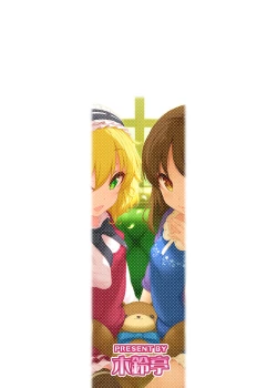 Page 225 of 木鈴亭25作品収録パック