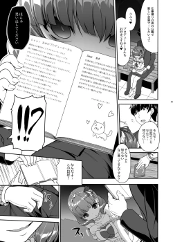 Page 259 of 木鈴亭25作品収録パック