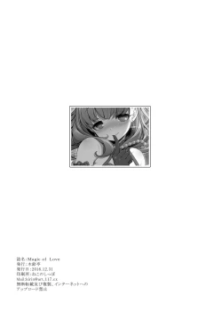 Page 311 of 木鈴亭25作品収録パック