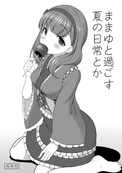 Page 357 of 木鈴亭25作品収録パック