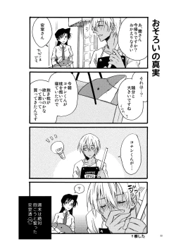 Page 22 of can't wait for the weekend