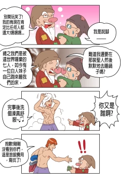 Page 3 of Sleeping White and the North Seven Dwarves