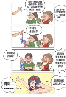 Page 4 of Sleeping White and the North Seven Dwarves