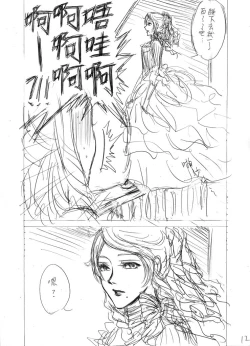 Page 12 of The Little Red Riding Hood Nobody Knows