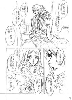 Page 15 of The Little Red Riding Hood Nobody Knows