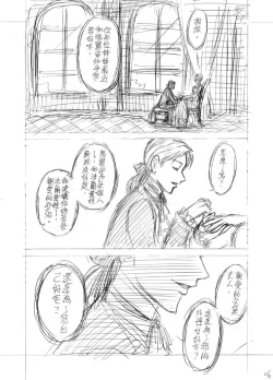 Page 26 of The Little Red Riding Hood Nobody Knows