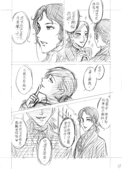 Page 29 of The Little Red Riding Hood Nobody Knows