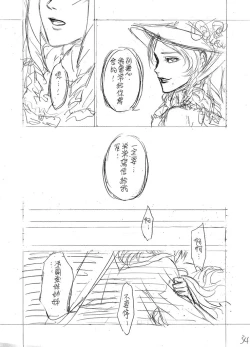 Page 34 of The Little Red Riding Hood Nobody Knows