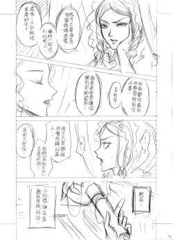 Page 4 of The Little Red Riding Hood Nobody Knows