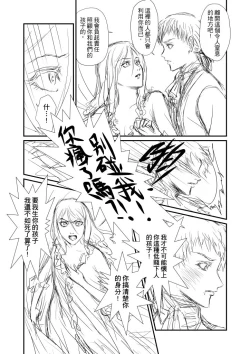 Page 50 of The Little Red Riding Hood Nobody Knows