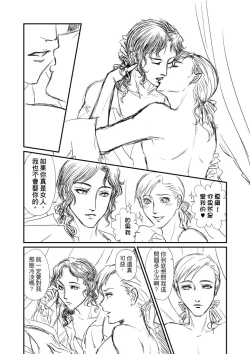 Page 67 of The Little Red Riding Hood Nobody Knows