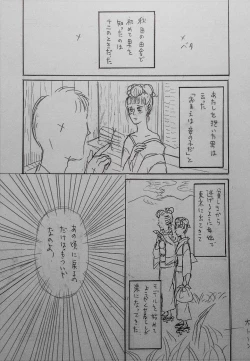 Page 10 of Taishouga Oni Ichidai