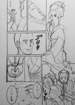 Page 13 of Taishouga Oni Ichidai