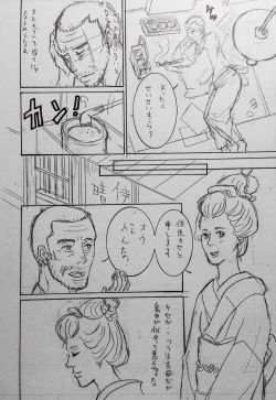 Page 27 of Taishouga Oni Ichidai