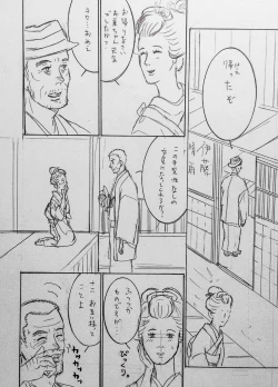 Page 31 of Taishouga Oni Ichidai