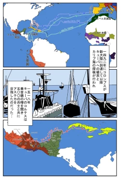 Page 14 of Asuteka to Onna Kishi no Hanashi