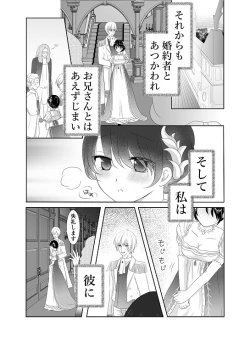 Page 25 of Itsuwari no Mitsu Koi