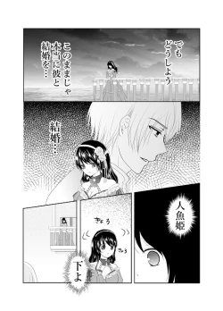 Page 30 of Itsuwari no Mitsu Koi