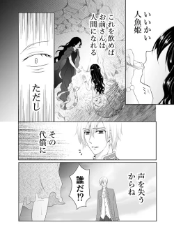 Page 6 of Itsuwari no Mitsu Koi