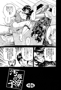 Page 115 of Shojo Kankin