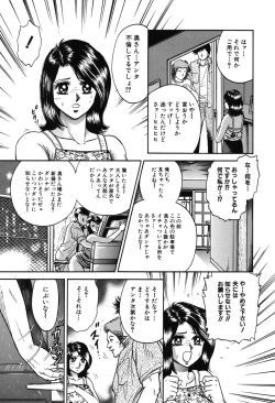 Page 21 of Shojo Kankin