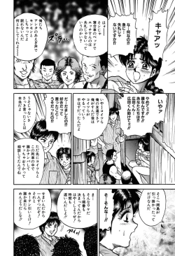 Page 60 of Shojo Kankin