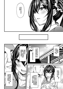 Page 23 of Kanojo ga Separate o Matou Riyuusan ni Sasageru Seishun Iro no Separate-