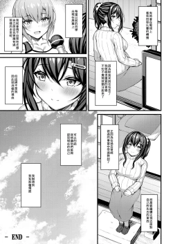 Page 24 of Kanojo ga Separate o Matou Riyuusan ni Sasageru Seishun Iro no Separate-